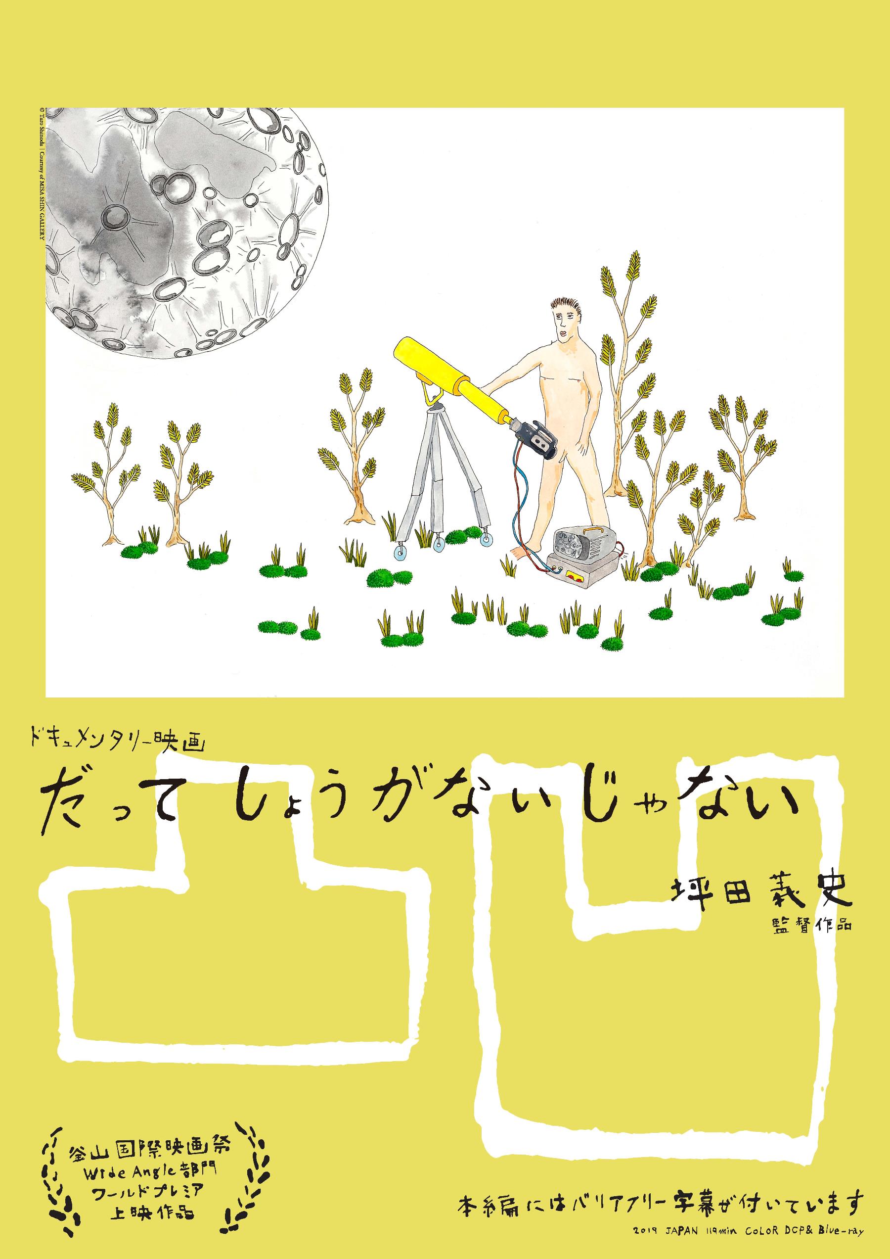 poster-datte