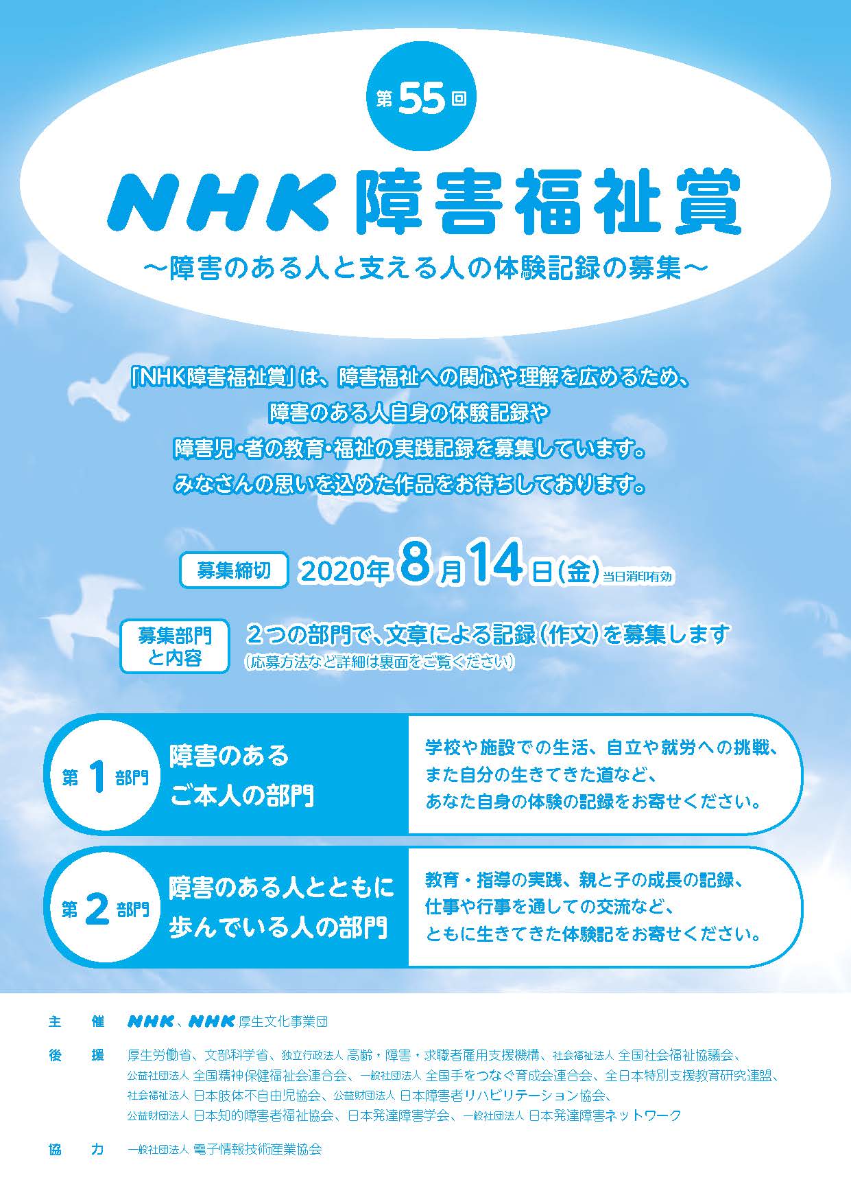 nhk