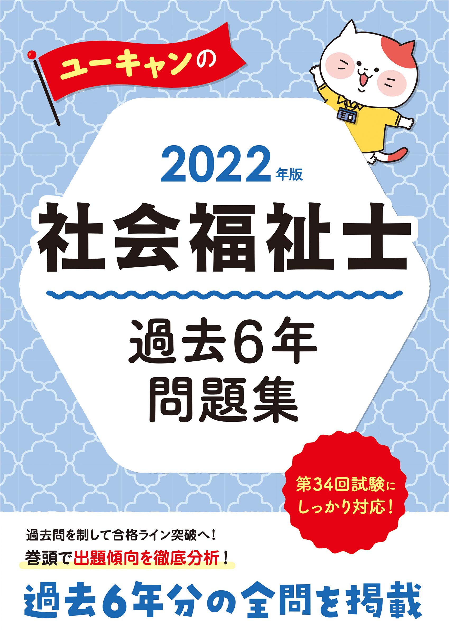 最新版 2022年 令和4年 ユーキャン 通関士国家試験合格指導講座 送料