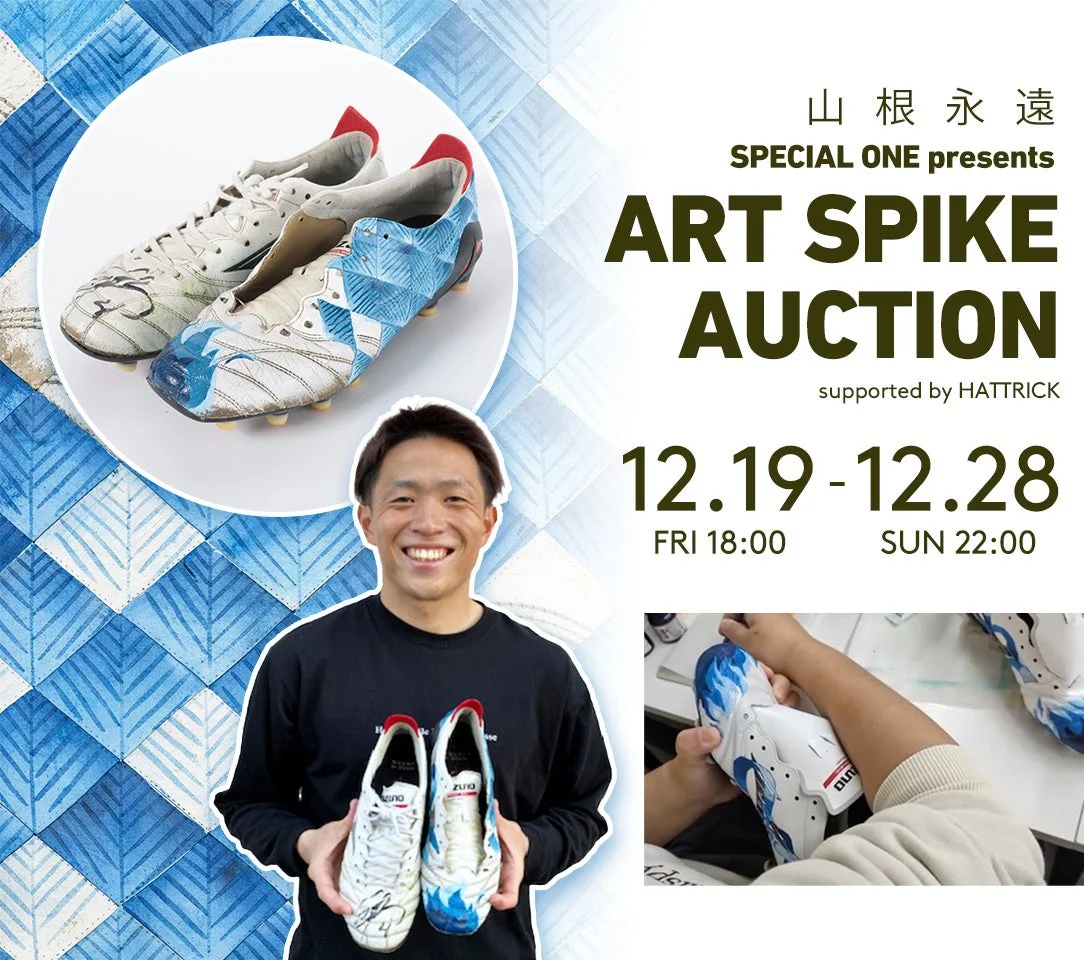 山根永遠 ART SPIKE AUCTION