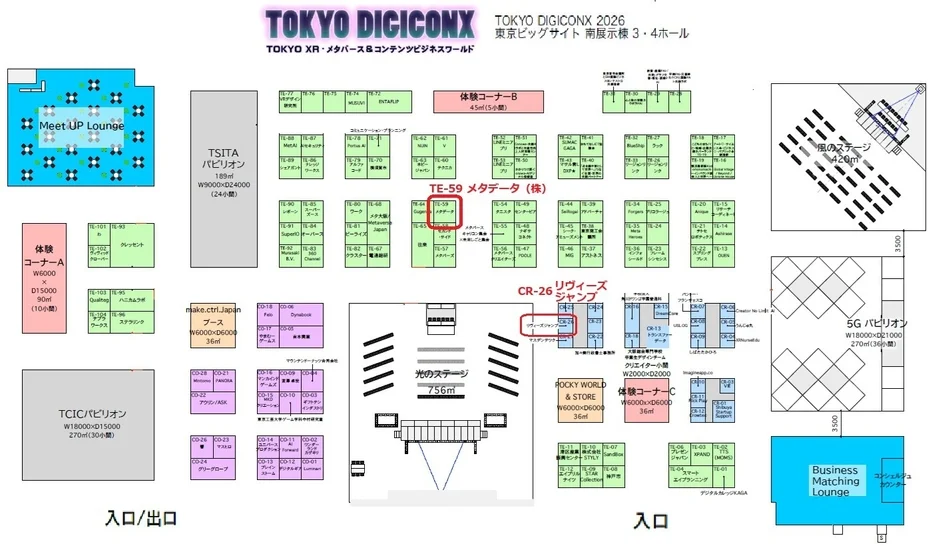 TOKYO DIGICONX 2026 フロアマップ