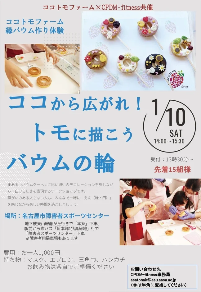 イベント告知ポスター