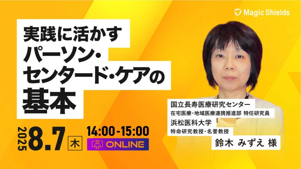 オンラインセミナーの告知画像