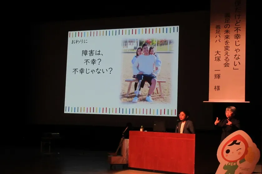 義足パパ大塚 一輝氏の講演の様子