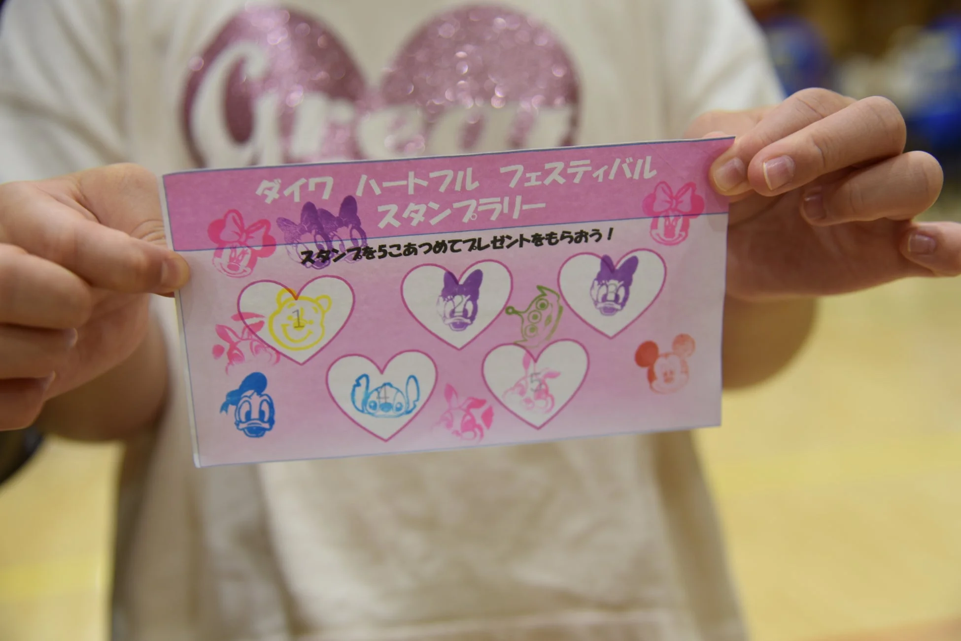 スタンプラリー用紙