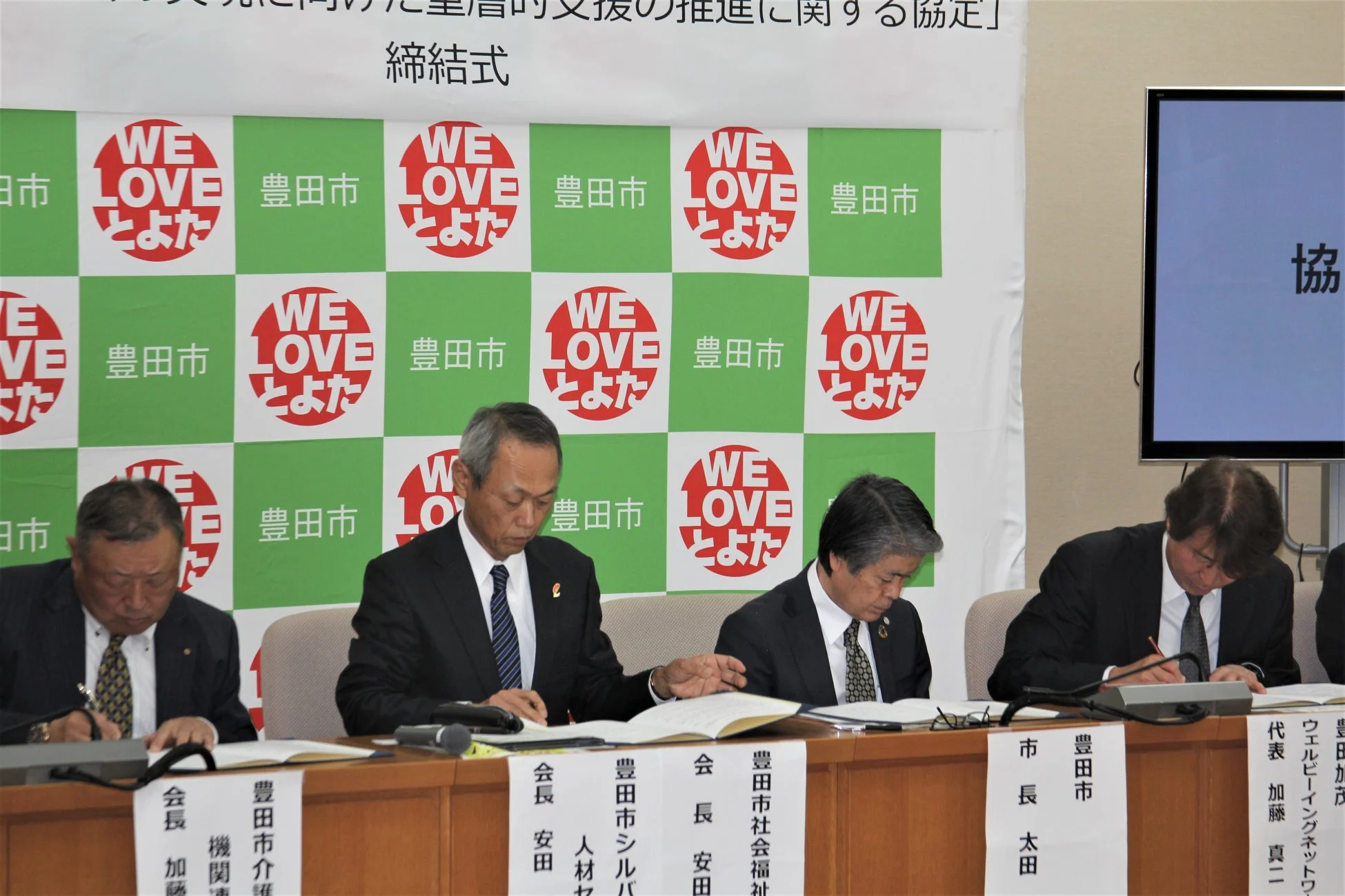 協定書に署名する様子