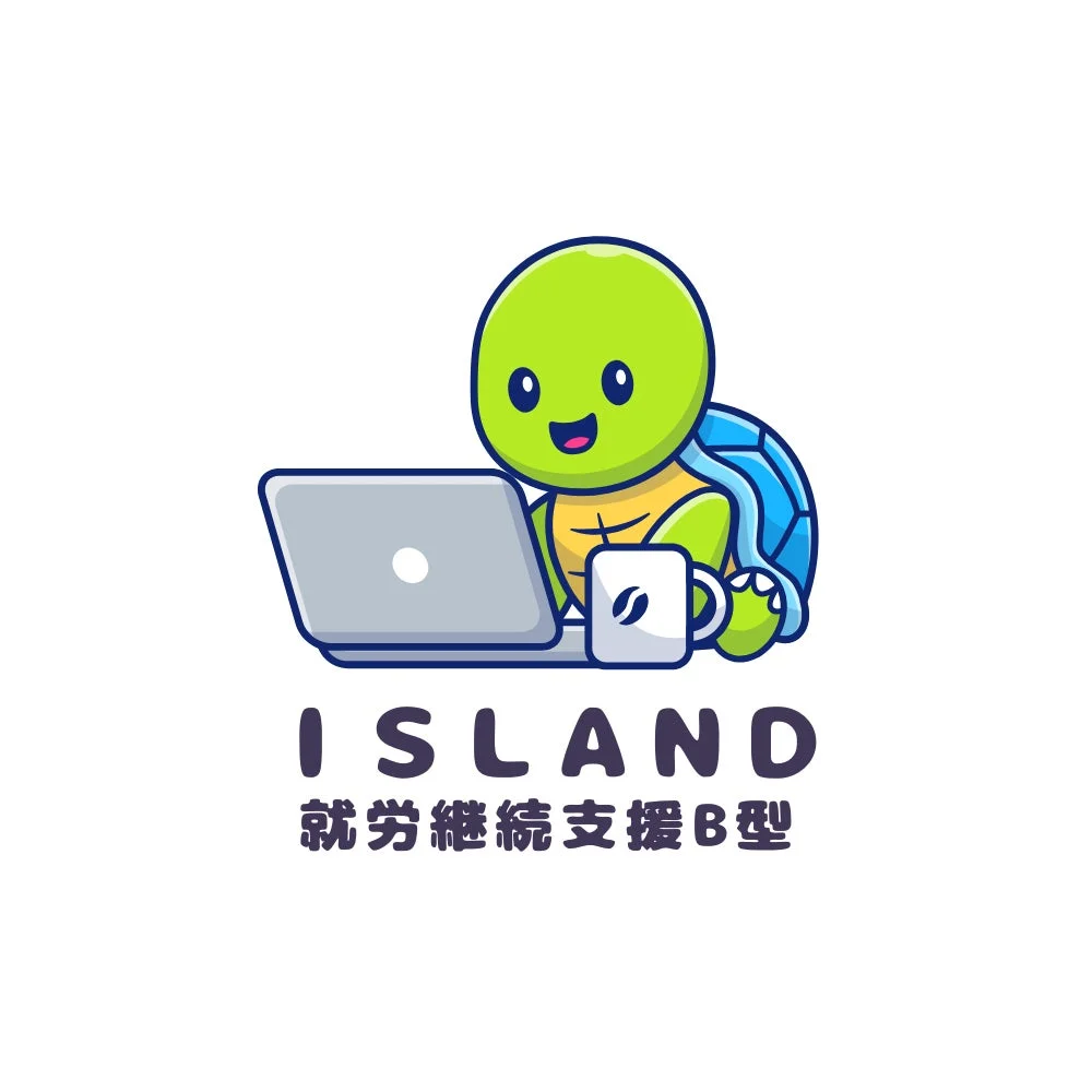 就労継続支援B型事業所アイランドロゴ