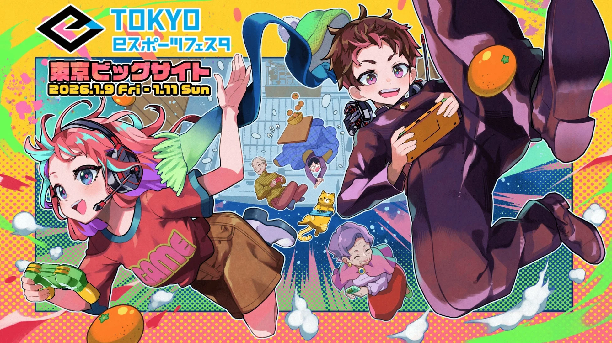 東京eスポーツフェスタ2026