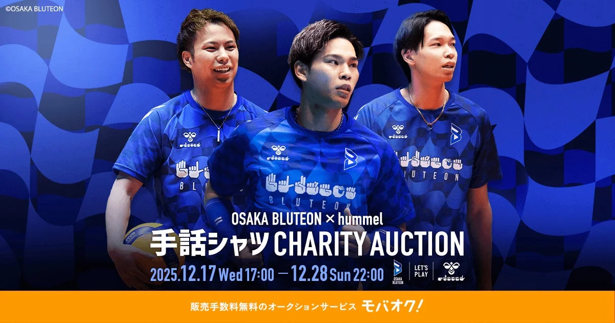 チャリティーオークション告知