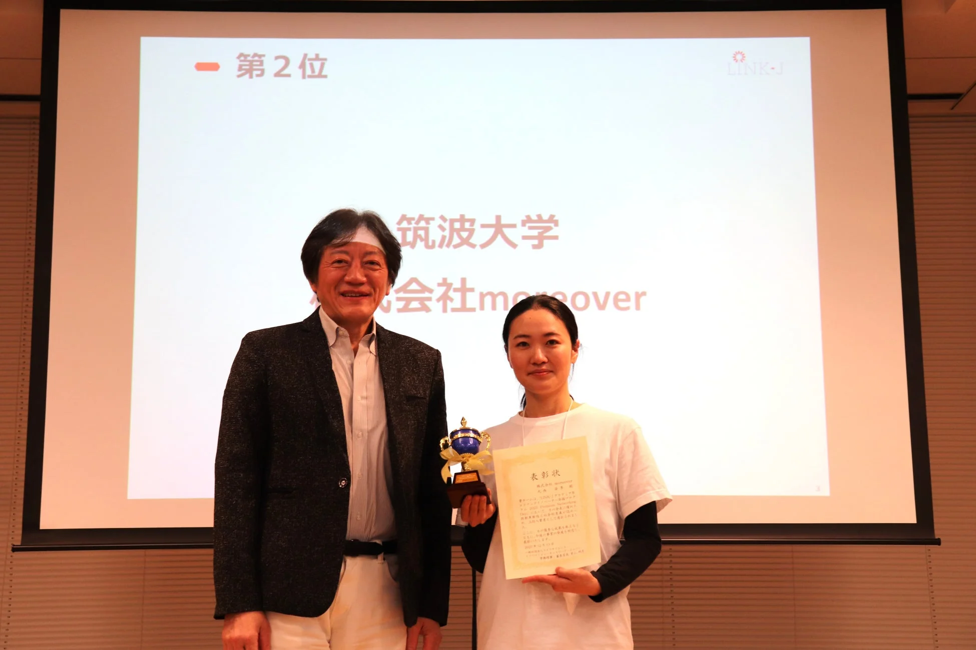 第2位受賞の瞬間