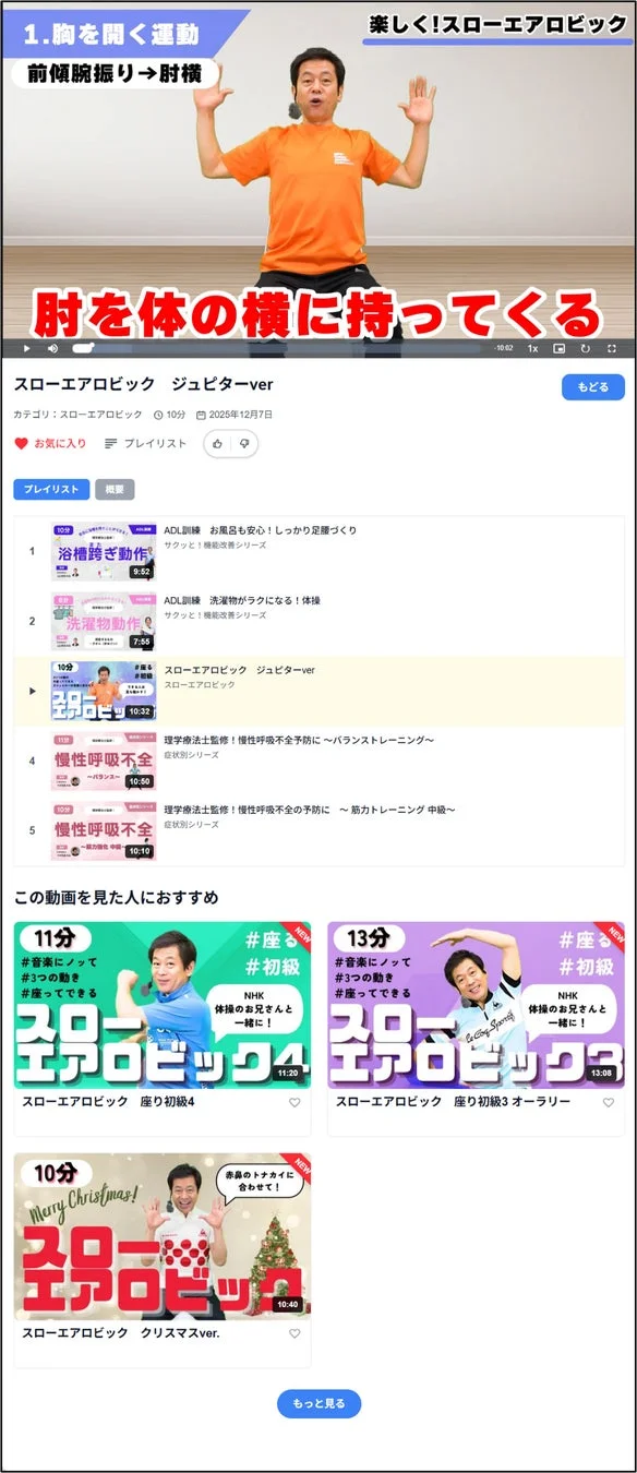 新デザインの動画再生画面
