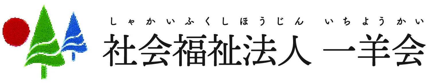 社会福祉法人一羊会ロゴ