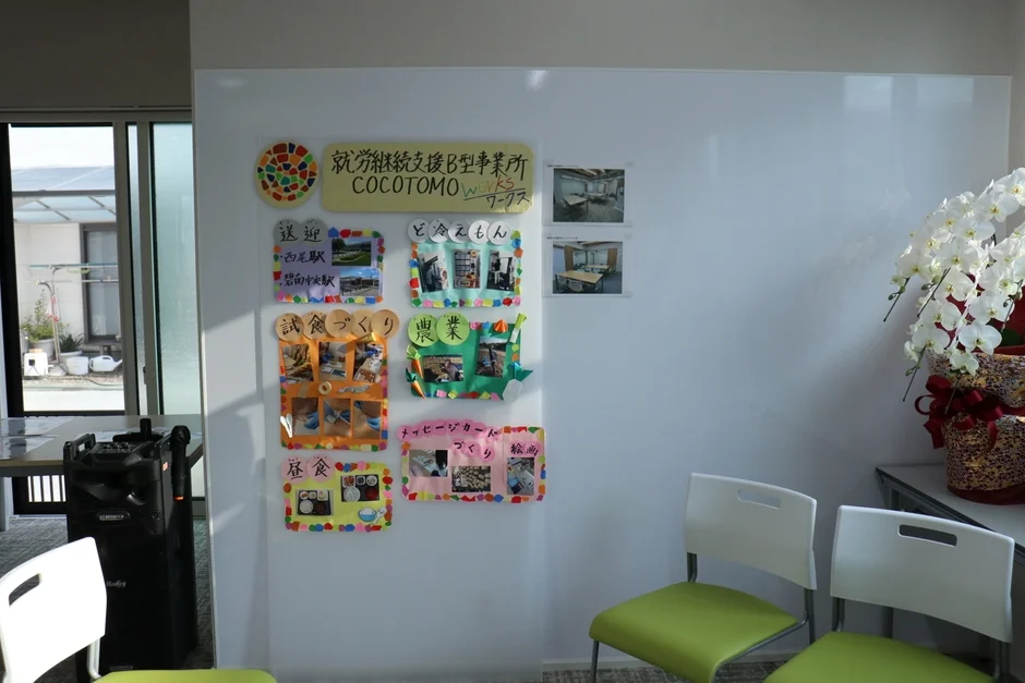 施設内の活動紹介掲示板