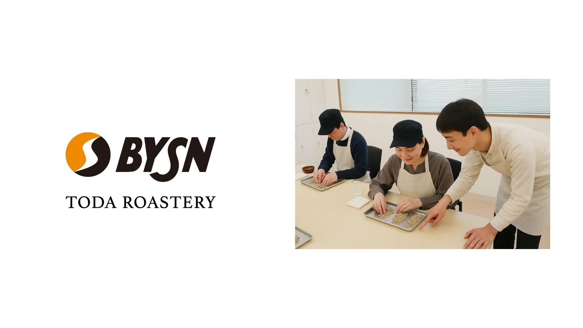 BYSN TODA ROASTERYでの作業風景