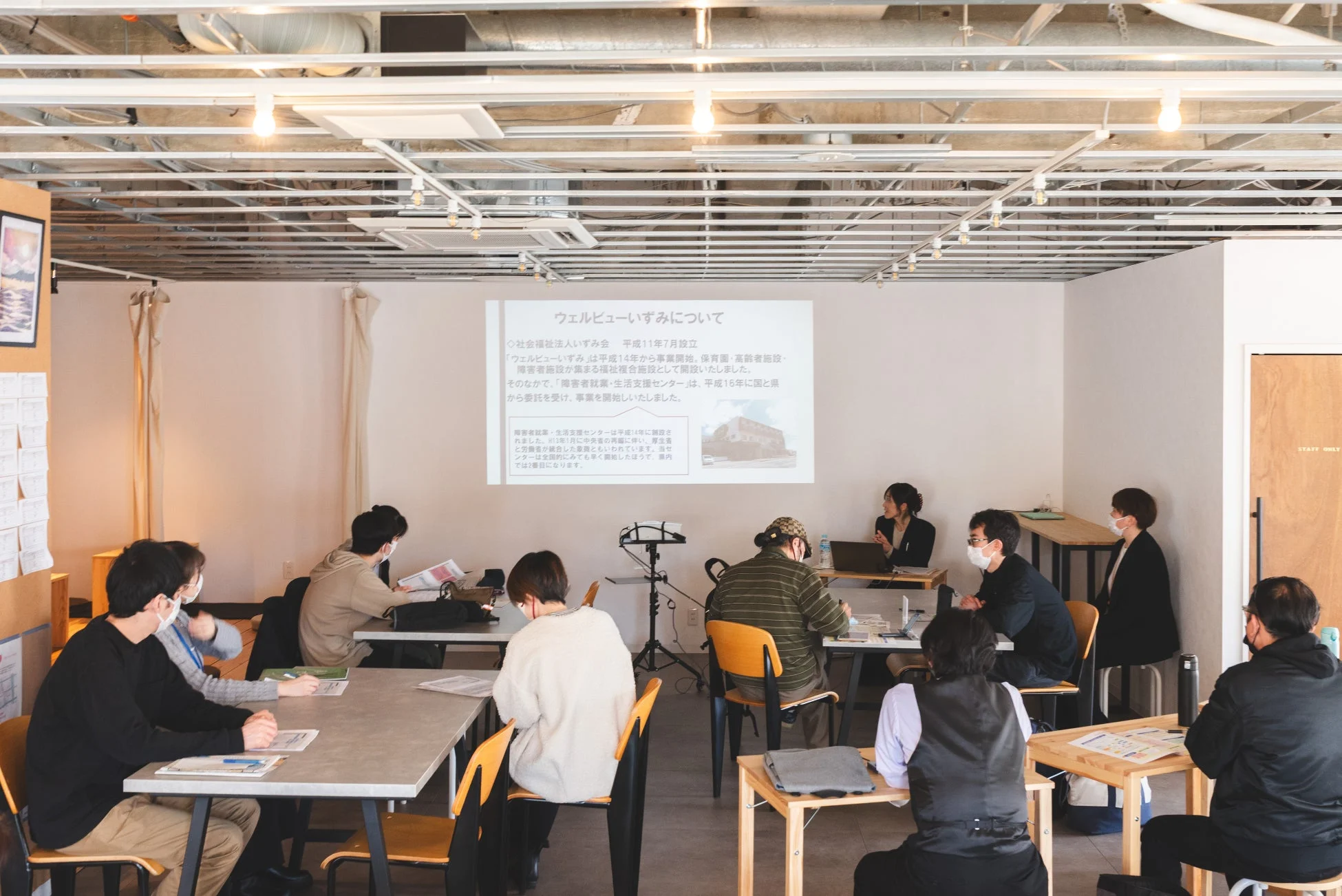 ウェルビューいずみについての説明