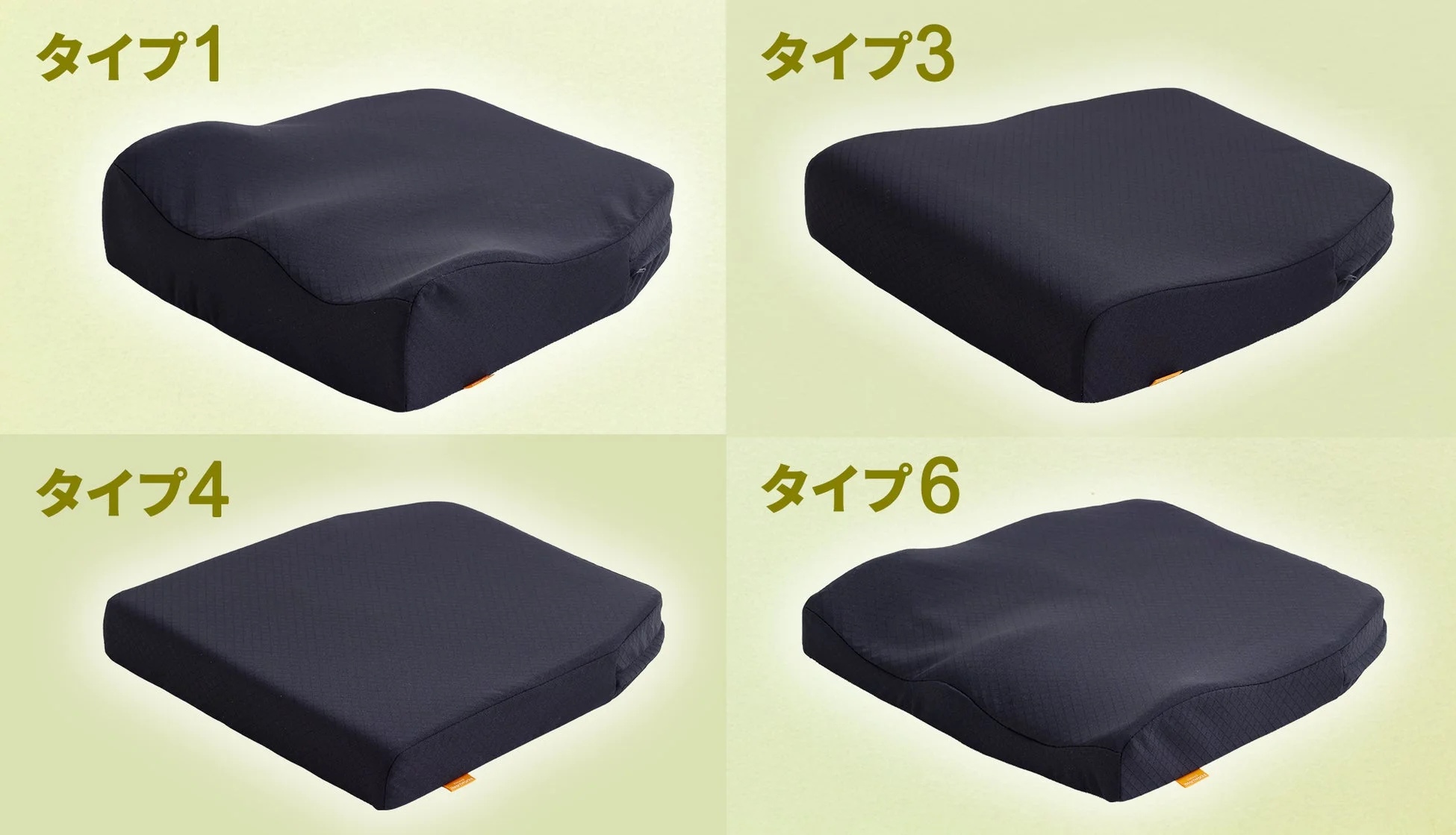 タカノクッションSの4タイプ