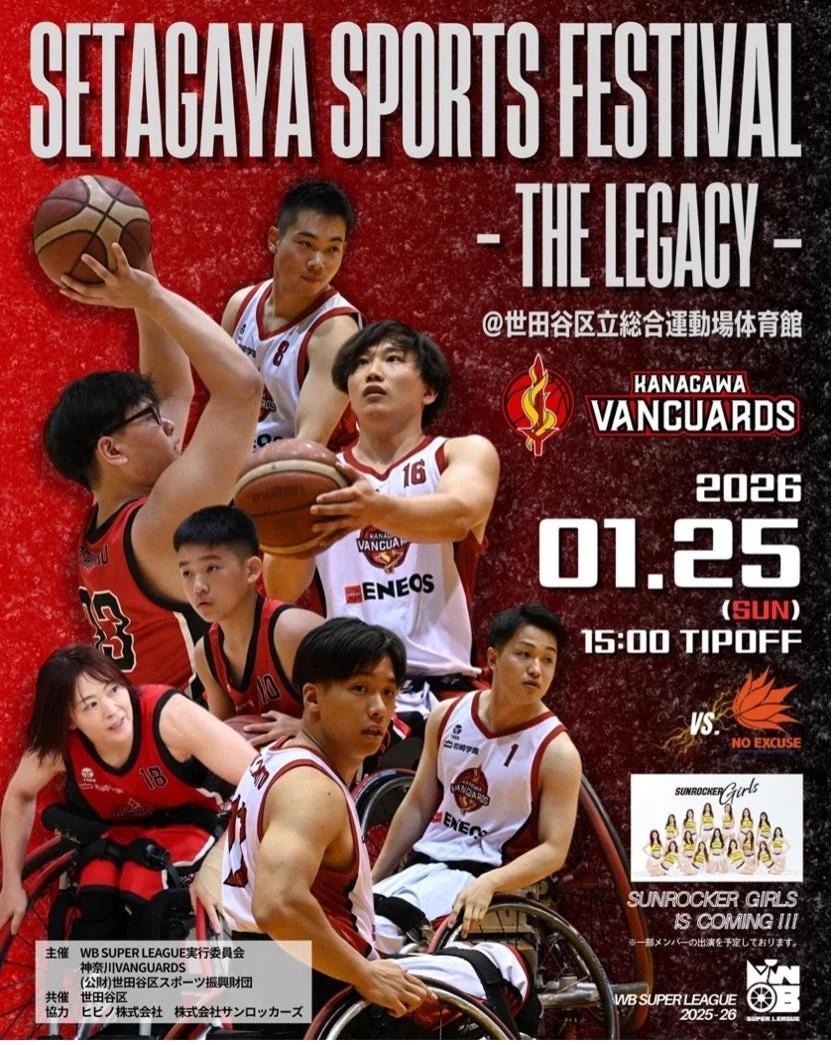 SETAGAYA SPORTS FESTIVAL 告知ポスター