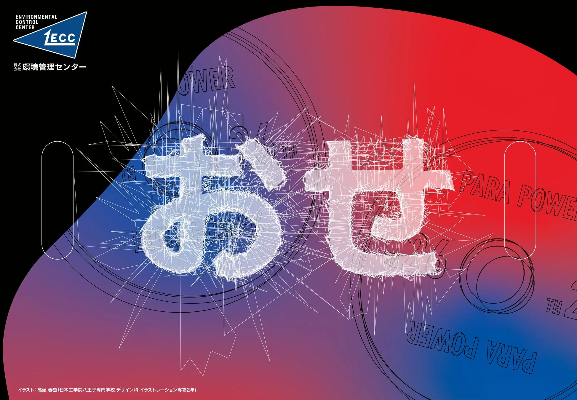 ハリセンデザイン