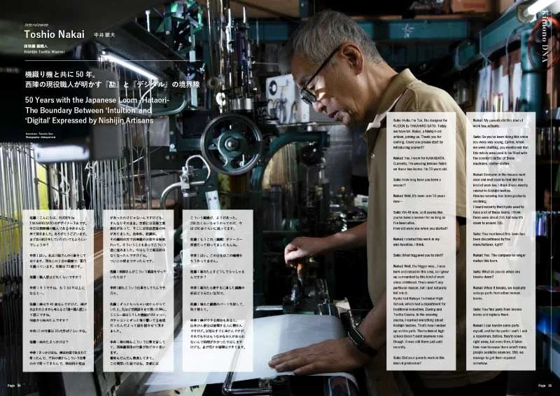 西陣織職人の中井敏夫氏