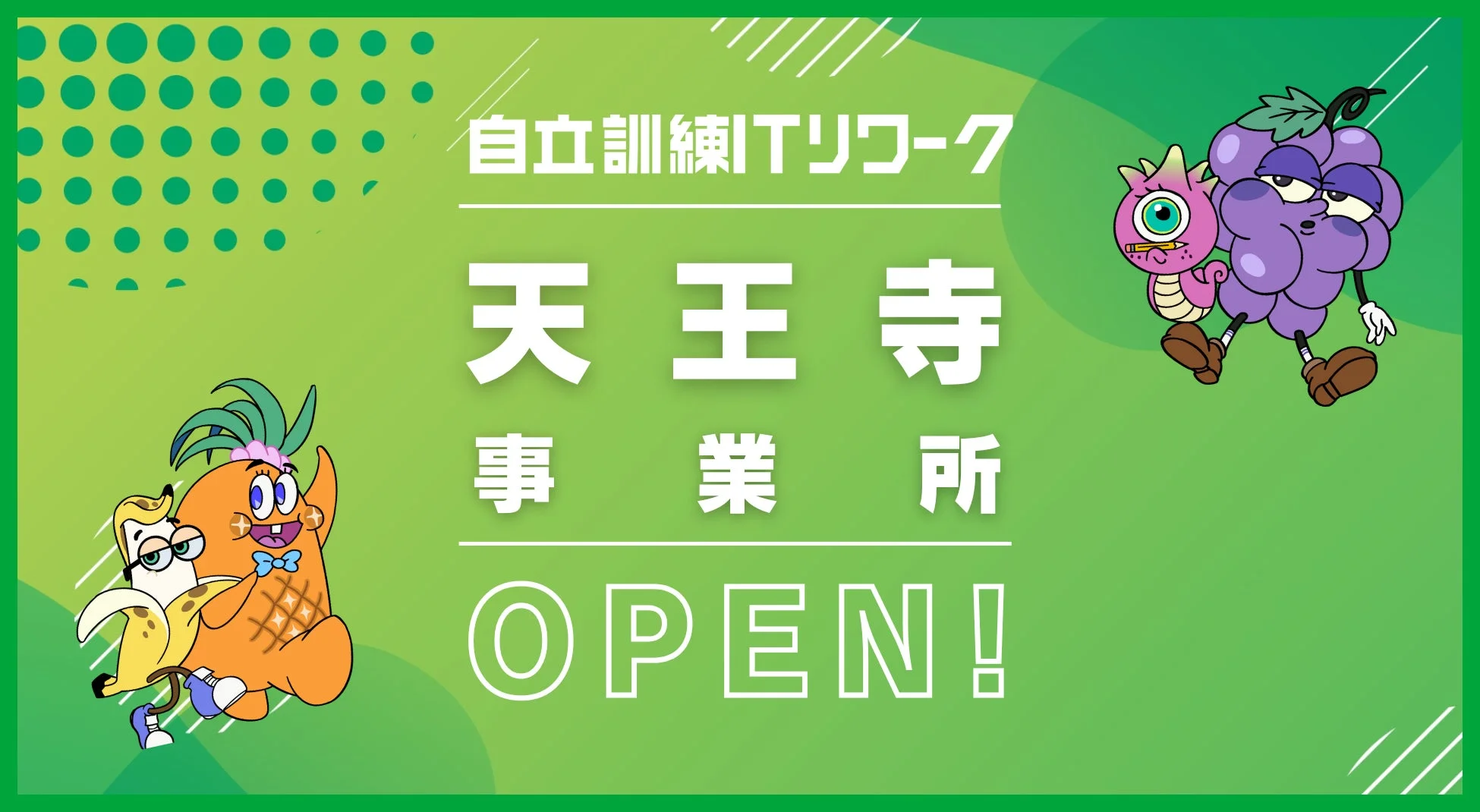 自立訓練ITリワーク 天王寺 事業所 OPEN!