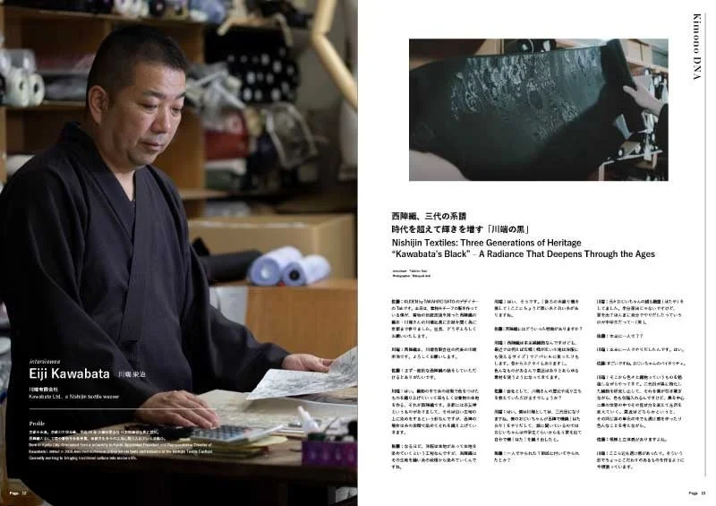 西陣織の川端栄治氏