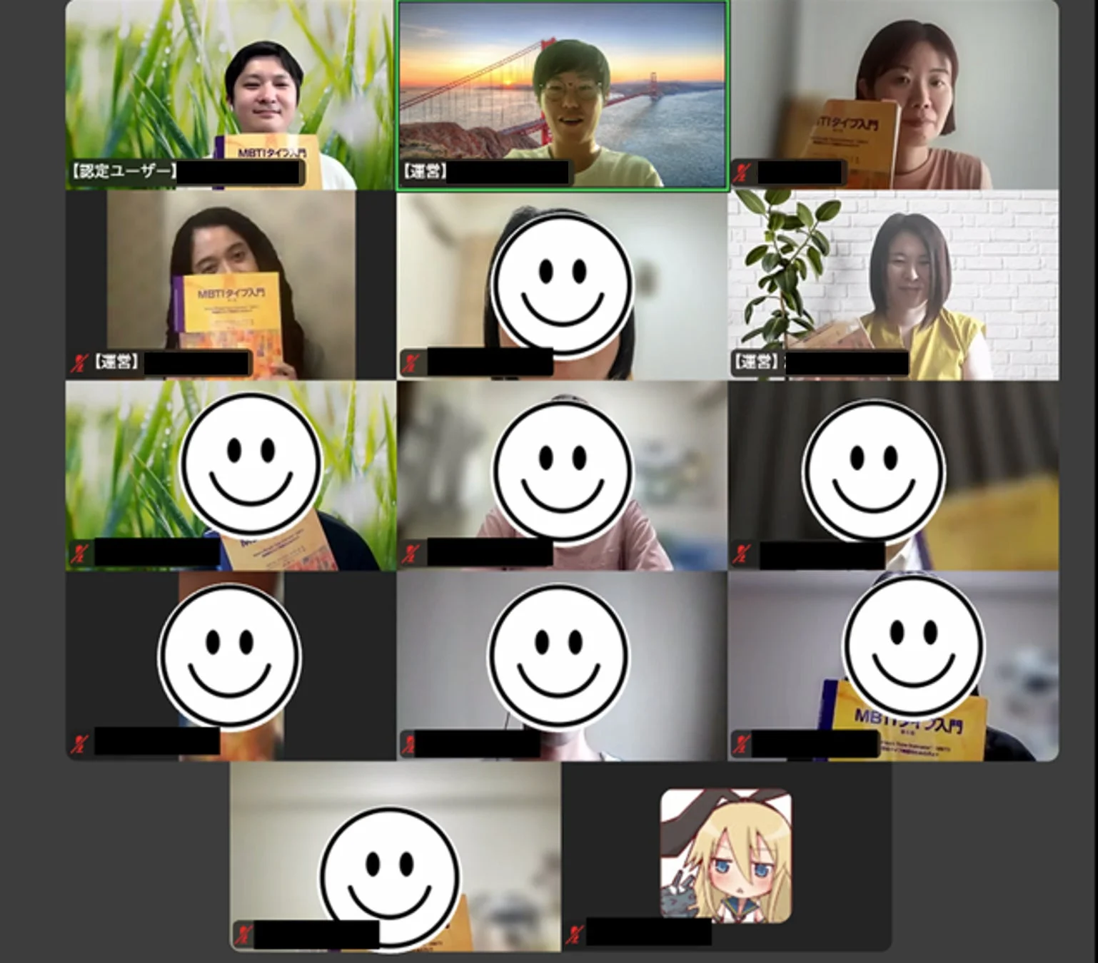 オンライン会議の様子