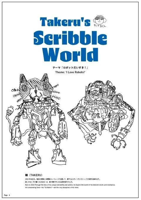 Takeru's Scribble World