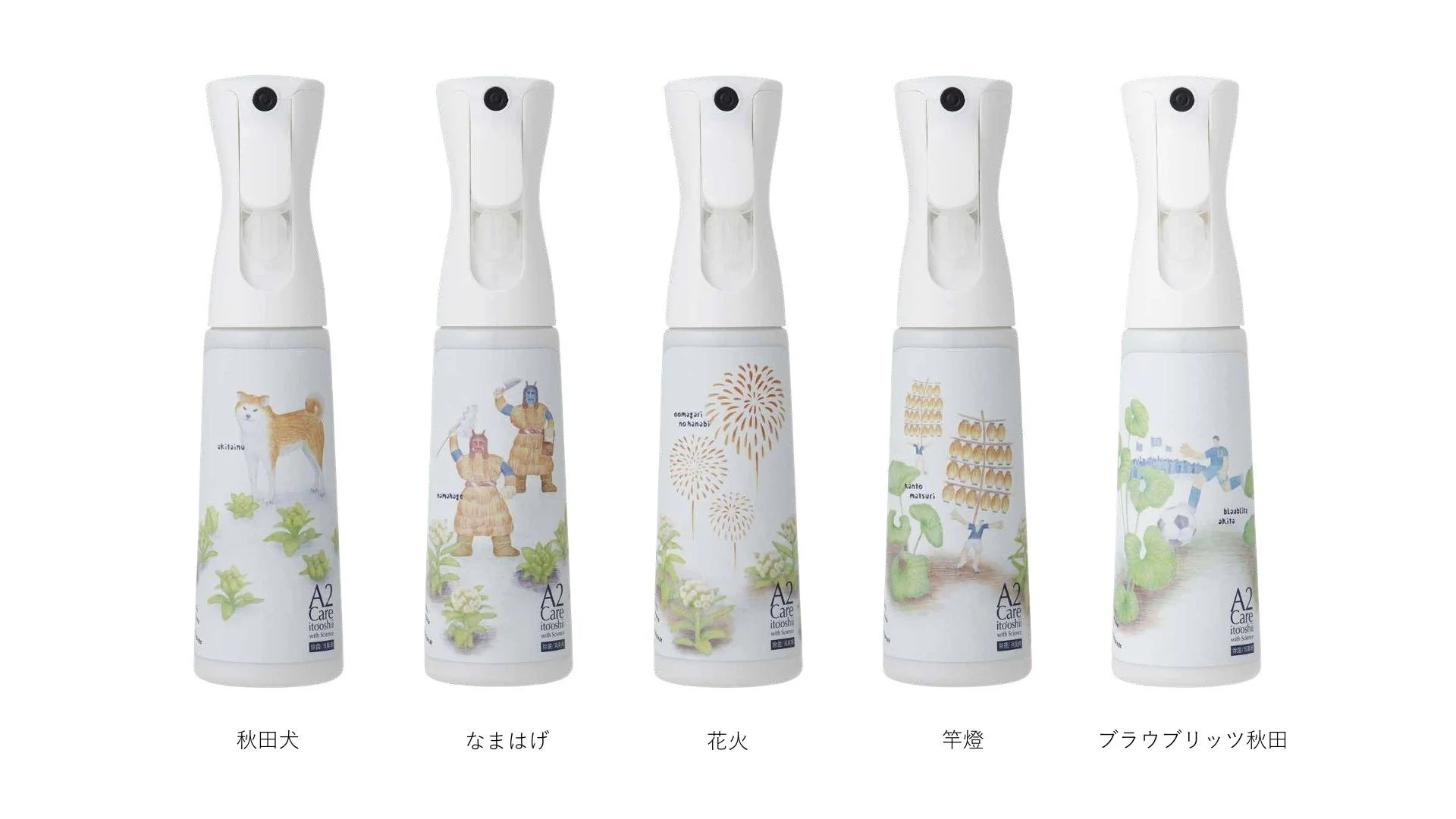 秋田の文化をモチーフにしたボトルデザイン