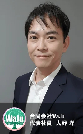 スーツを着て笑顔でカメラ目線の大野洋氏