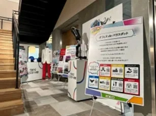 オフィス de バラエティスポット