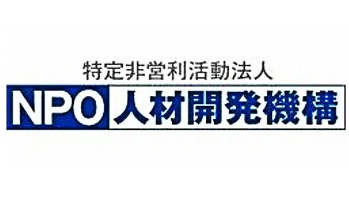 NPO人材開発機構のロゴ