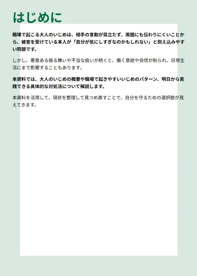 ガイドブックの導入