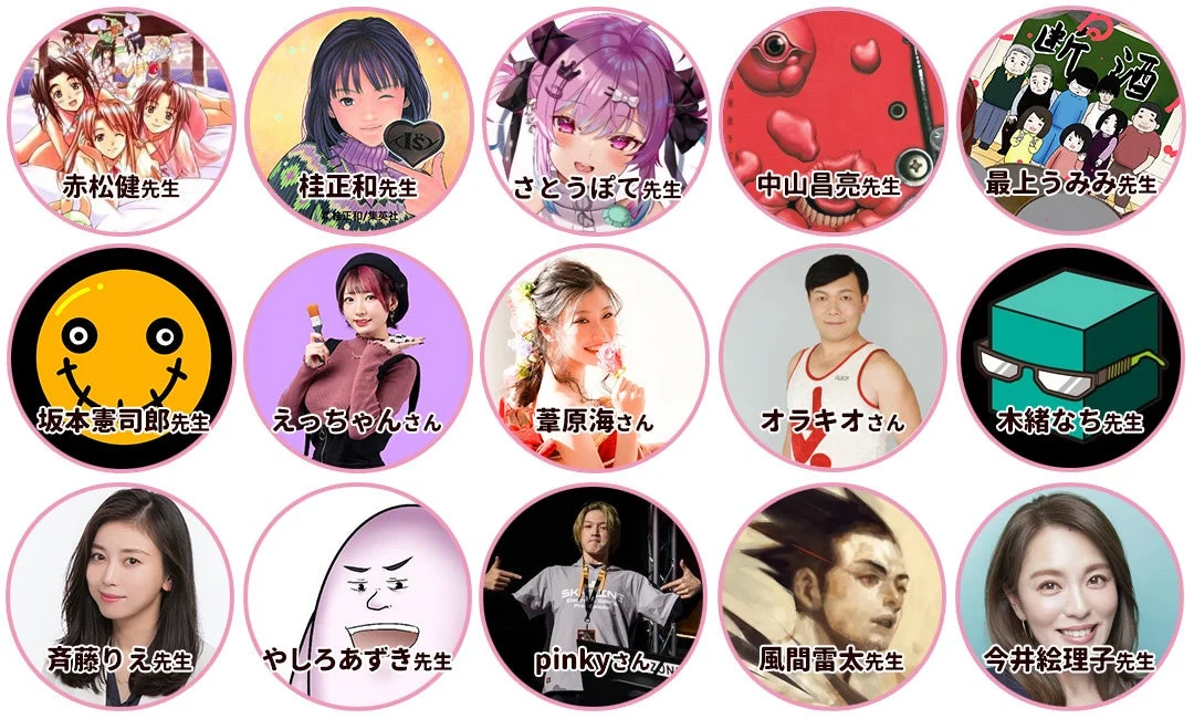 でじるみ応援団