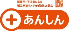 あんしんロゴ