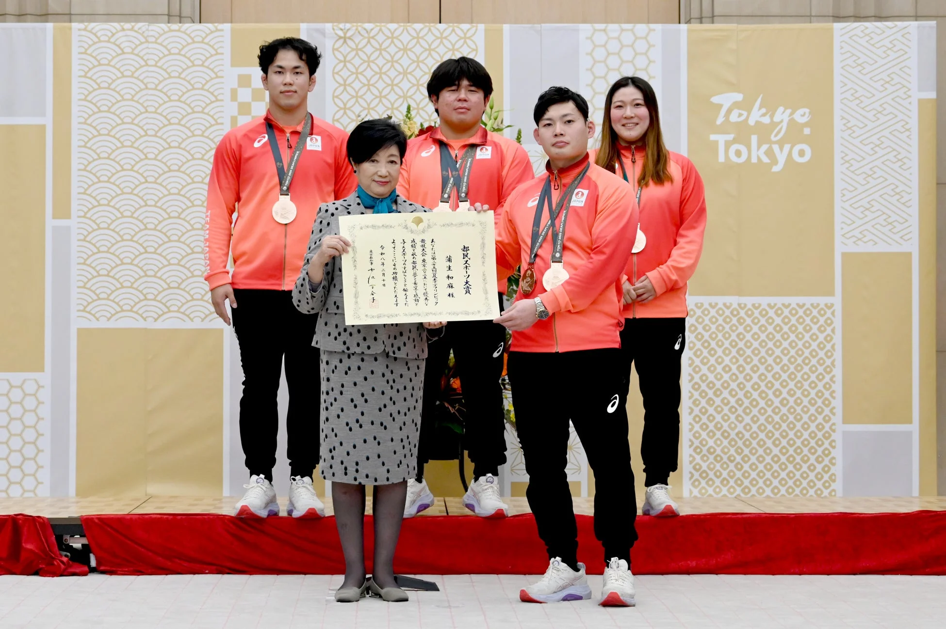 都民栄誉賞表彰式の様子