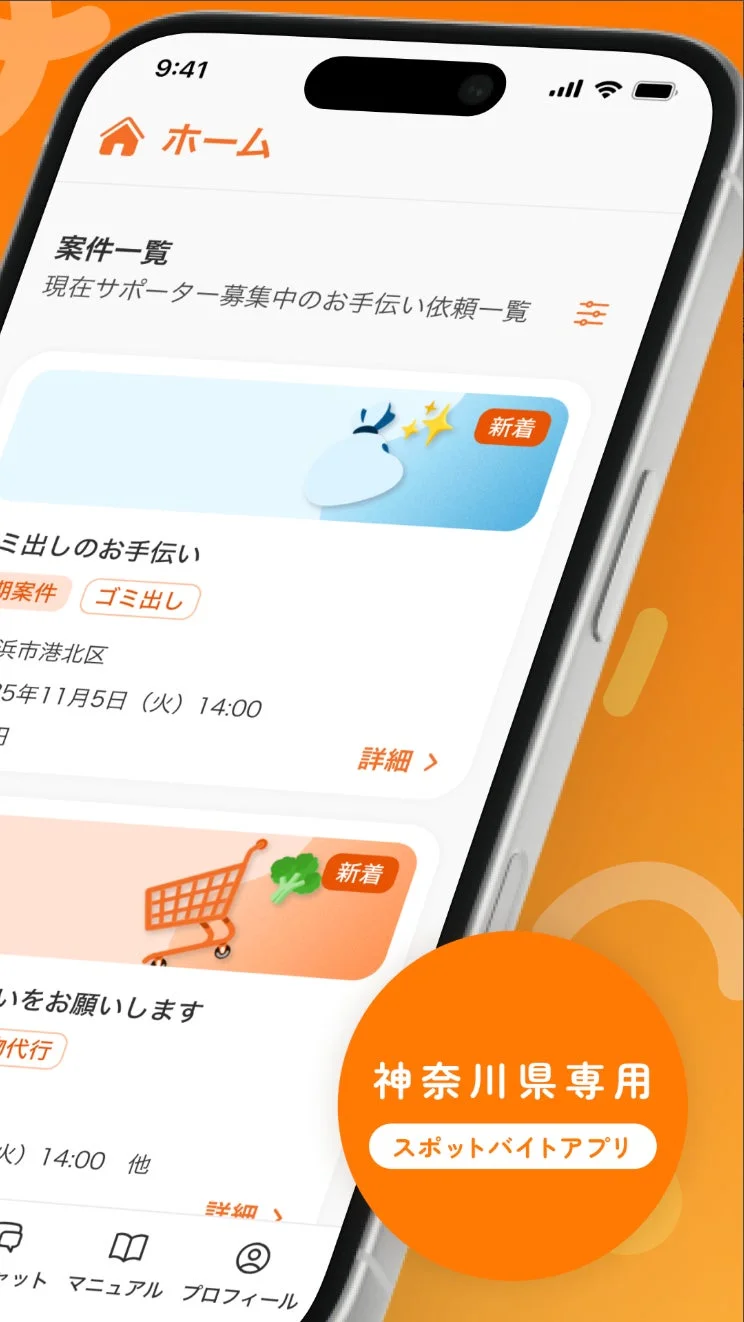 マモルバ アプリ案件一覧