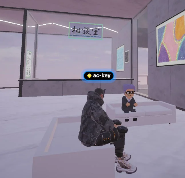 メタバース相談室のイメージ