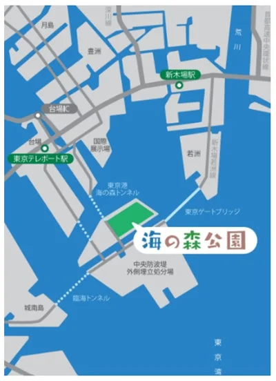 海の森公園アクセス