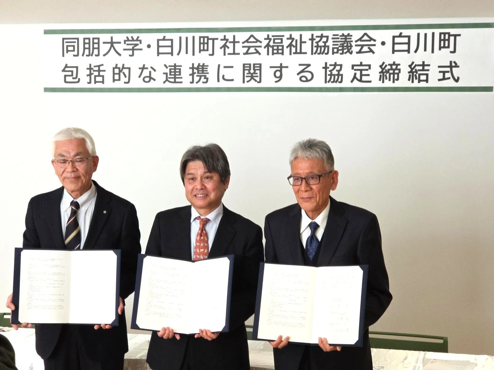 協定締結式の様子