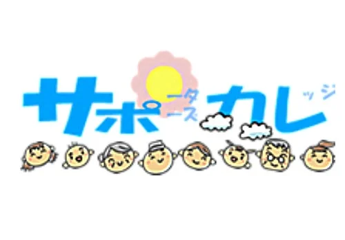 サポーターズカレッジのロゴ