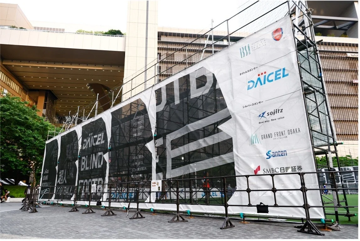 昨年の「ダイセル ブラインドサッカーウィーク in うめきた」の様子