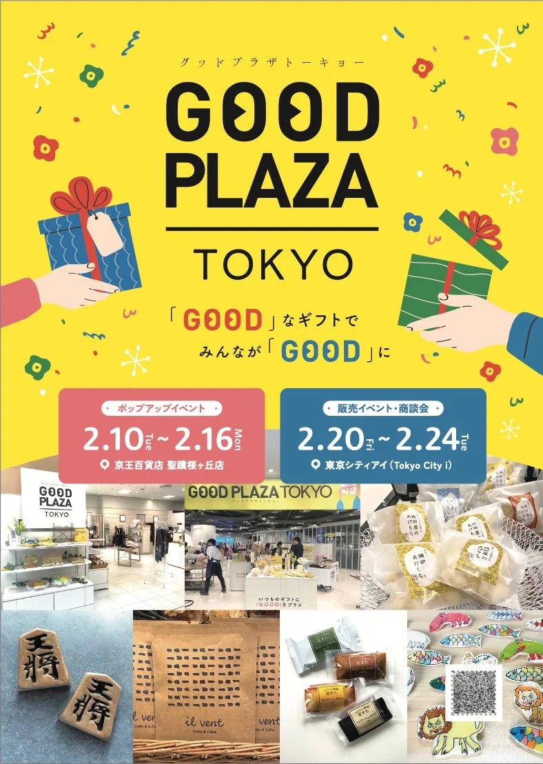 GOOD PLAZA TOKYO イベントポスター
