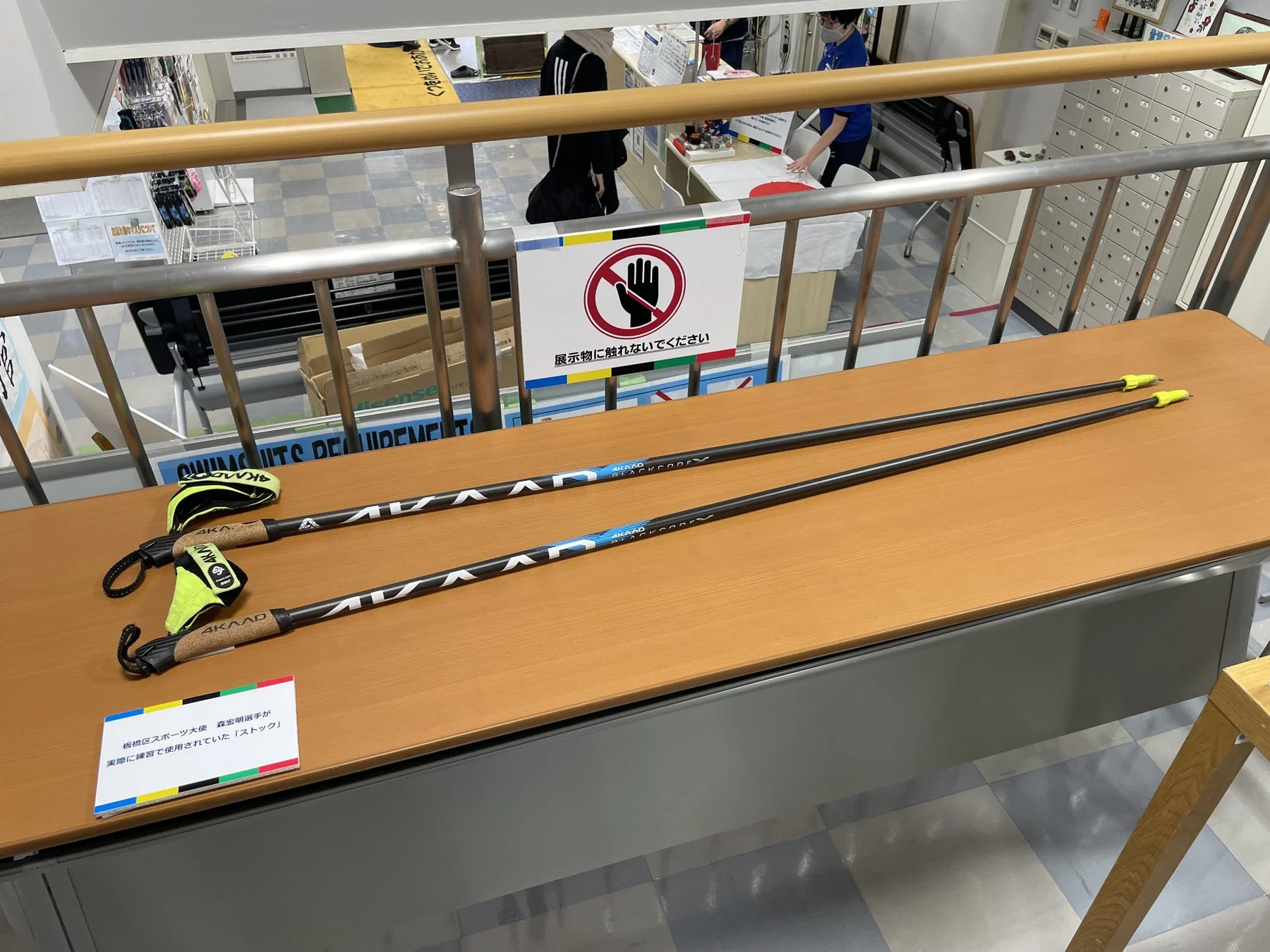 森選手が実際に練習で使用されていたスティック