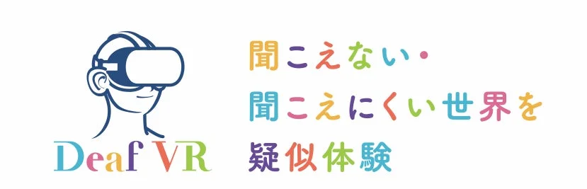 Deaf VRロゴとVRヘッドセット着用者のイラスト