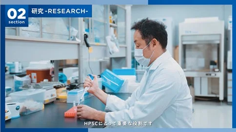 最先端の研究活動