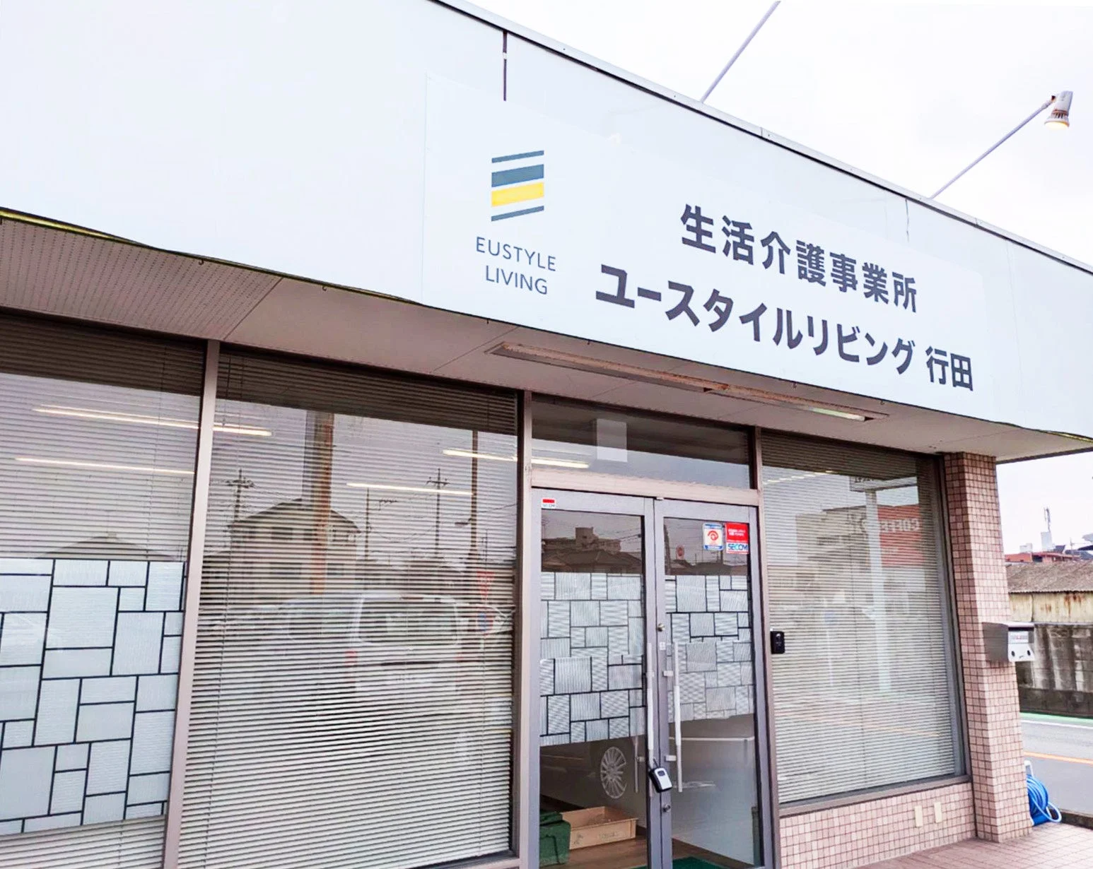 ユースタイルリビング行田 外観