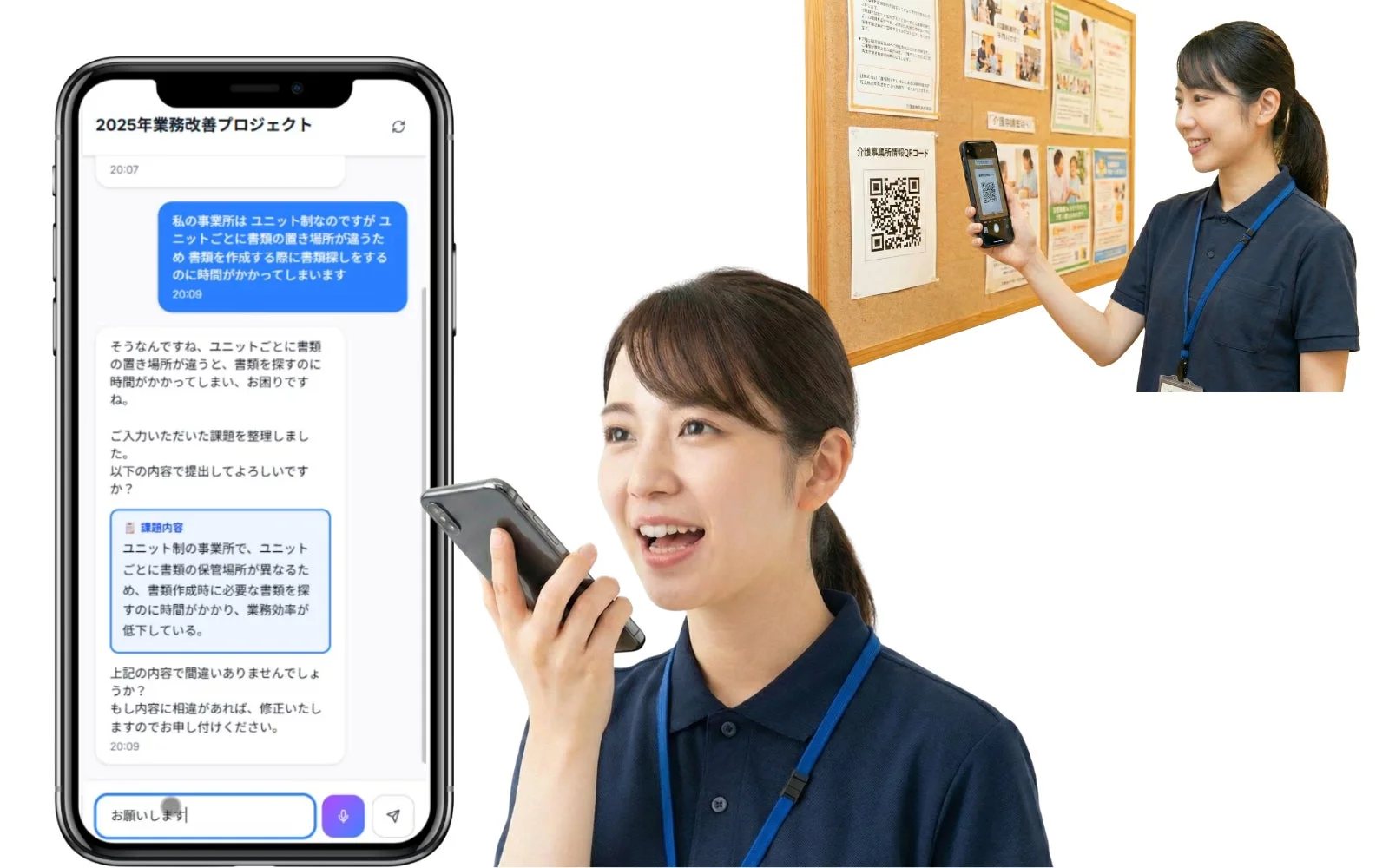 スマートフォンで課題を入力する様子