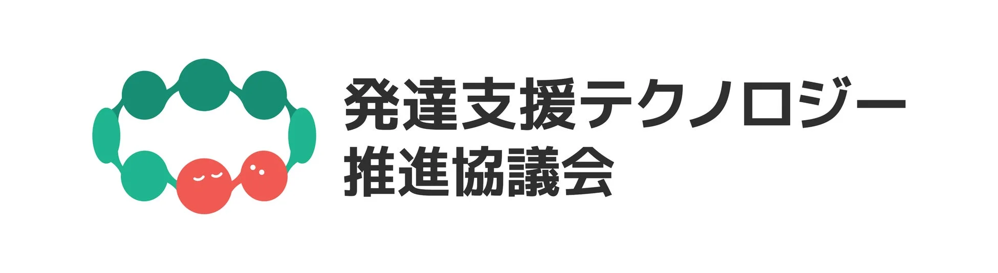 発達支援テクノロジー推進協議会のロゴ