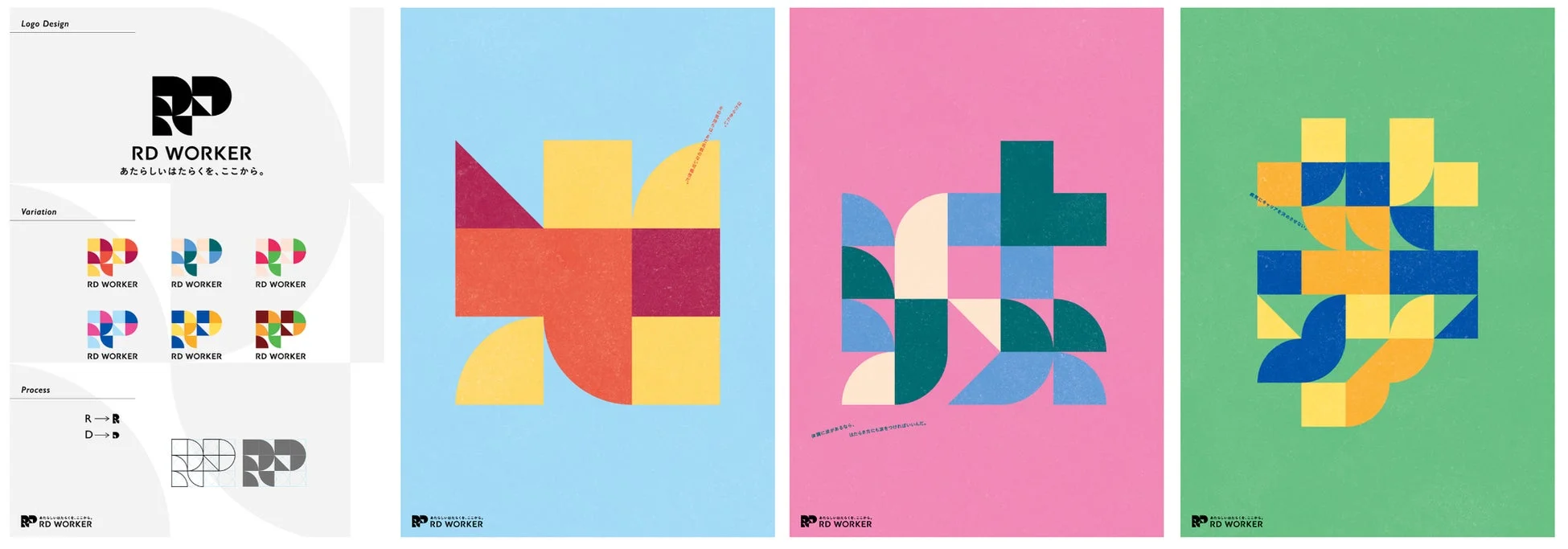 ロゴとビジュアル展開