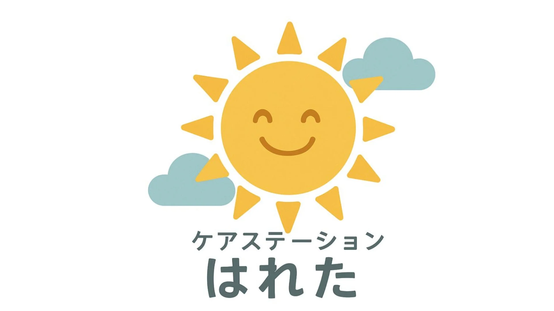 太陽、笑顔、雲、天気、晴れ、ロゴ、イラスト、キャラクター、ケアステーション、はれた